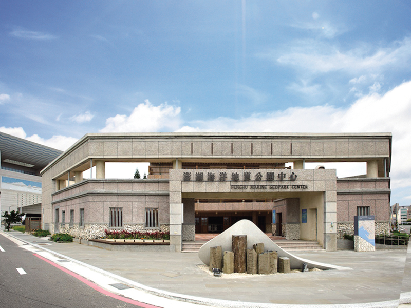 澎湖海洋地質中心